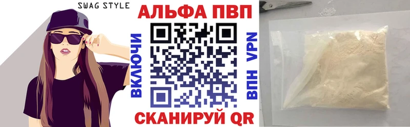 A PVP кристаллы  Цимлянск 