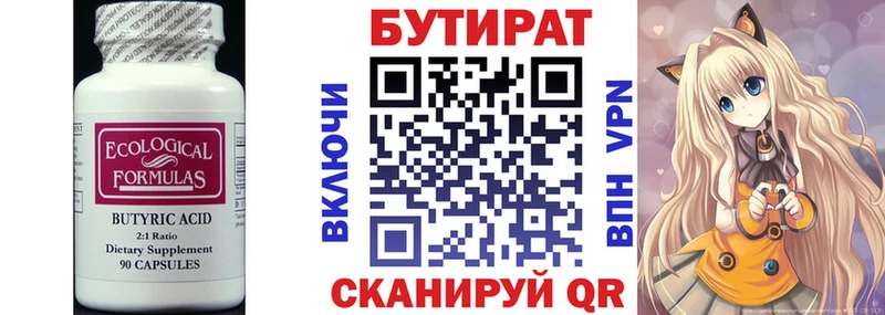 MEGA ССЫЛКА  нарко площадка телеграм  Бутират BDO 33%  Цимлянск 