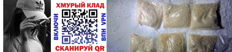 где купить   Цимлянск  ГЕРОИН хмурый 
