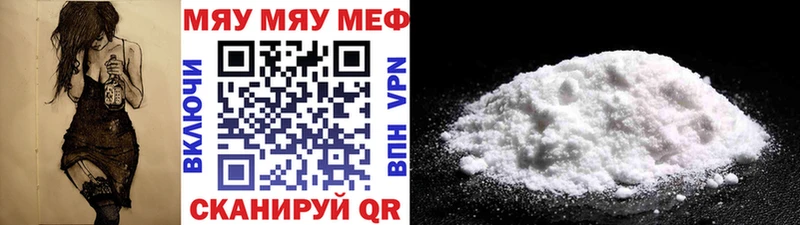 как найти закладки  Цимлянск  Мефедрон 4 MMC 